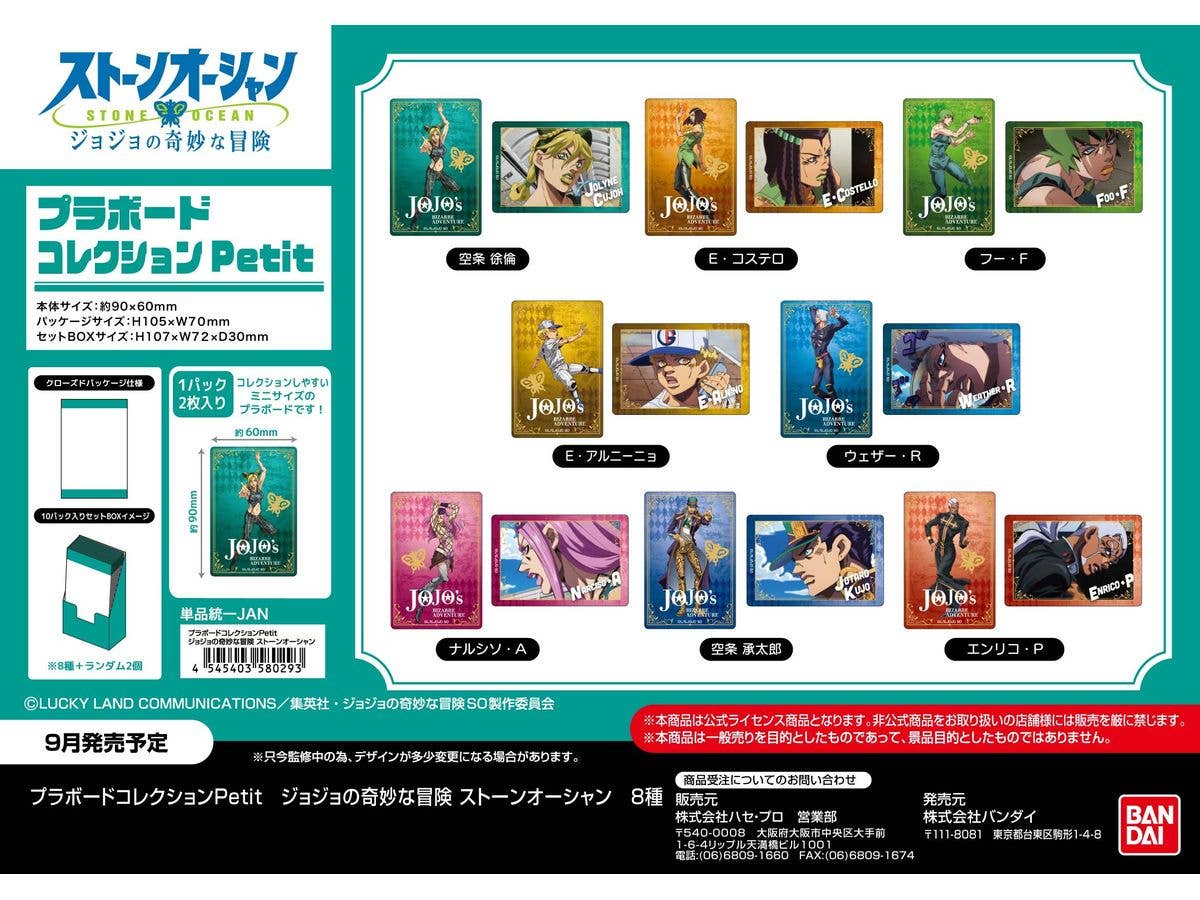 Jojo's Bizarre Adventure: Plastic Board Collection Petit Stone Ocean 1Box 10Pcs