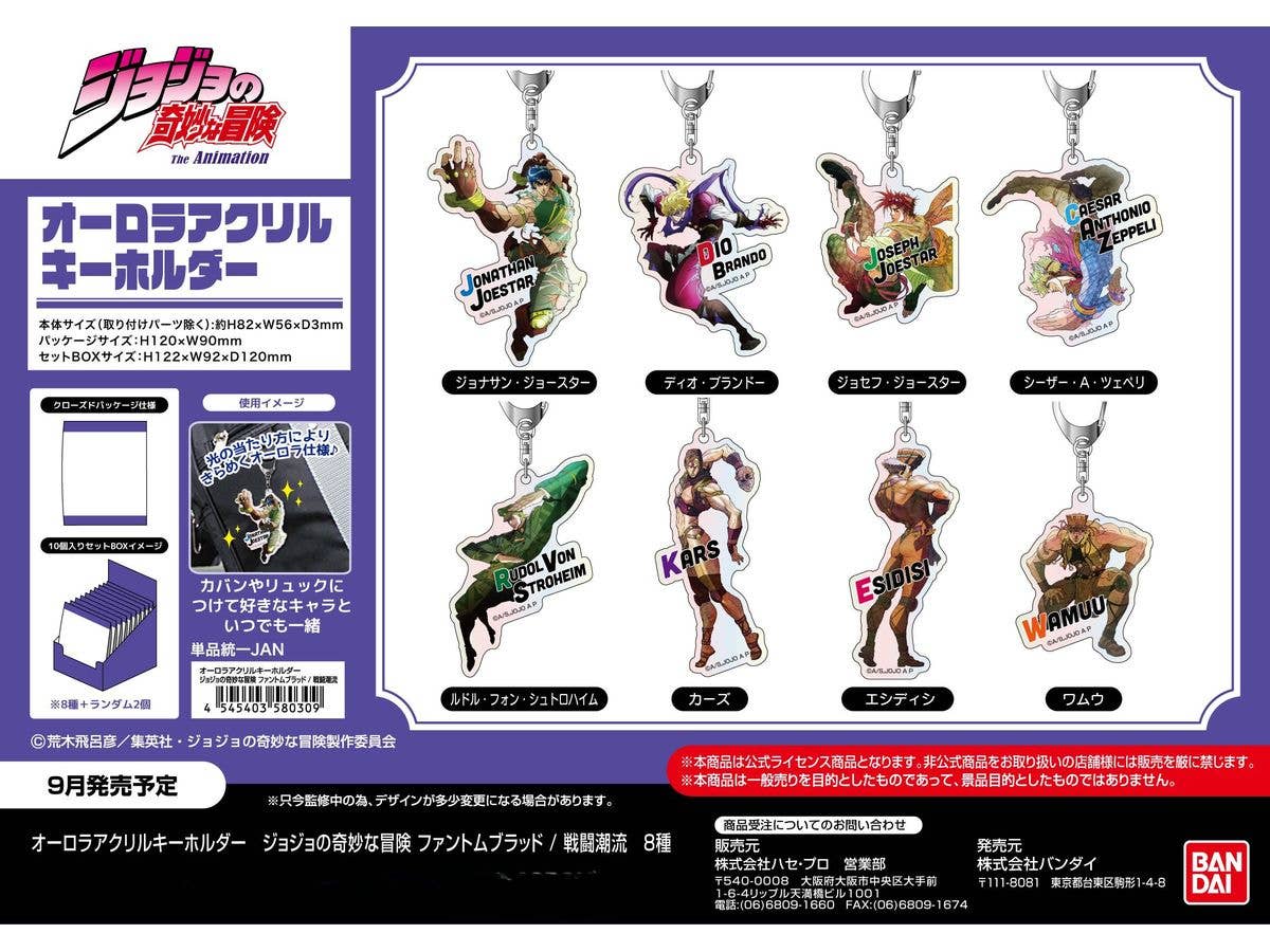 Jojo's Bizarre Adventure: Aurora Acrylic Keychain Phantom Blood / Battle Tendency 1Box 10Pcs