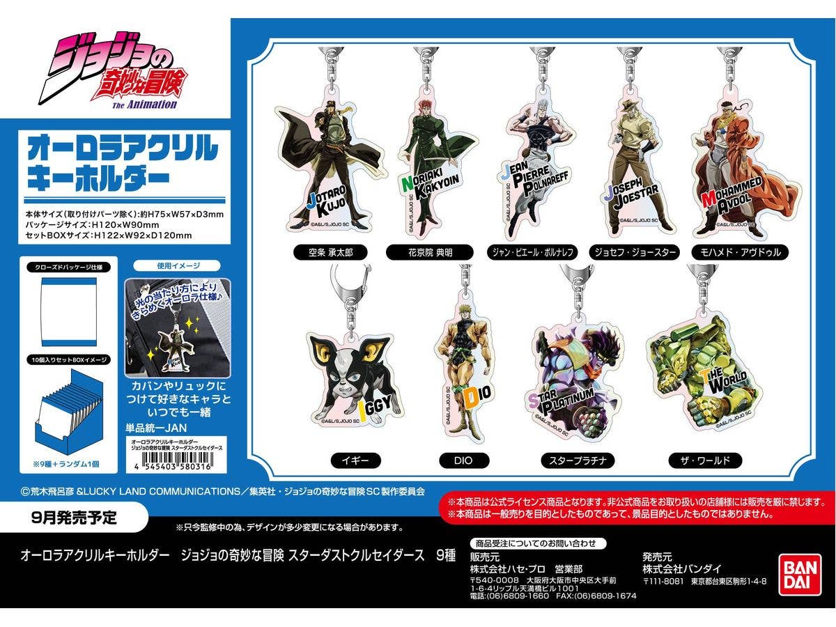 Jojo's Bizarre Adventure: Aurora Acrylic Keychain Stardust Crusaders 1Box 10Pcs