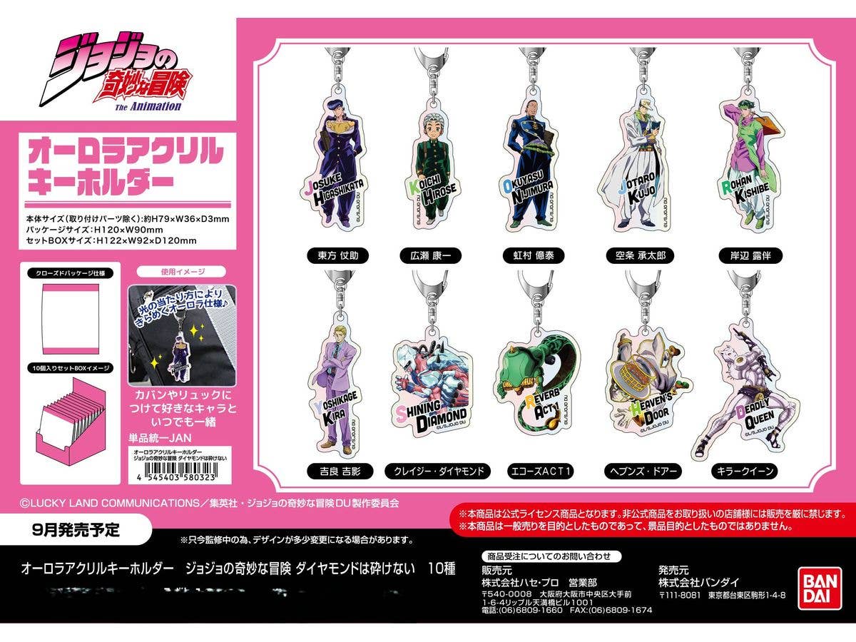 Jojo's Bizarre Adventure: Aurora Acrylic Keychain Diamond Is Unbreakable 1Box 10Pcs