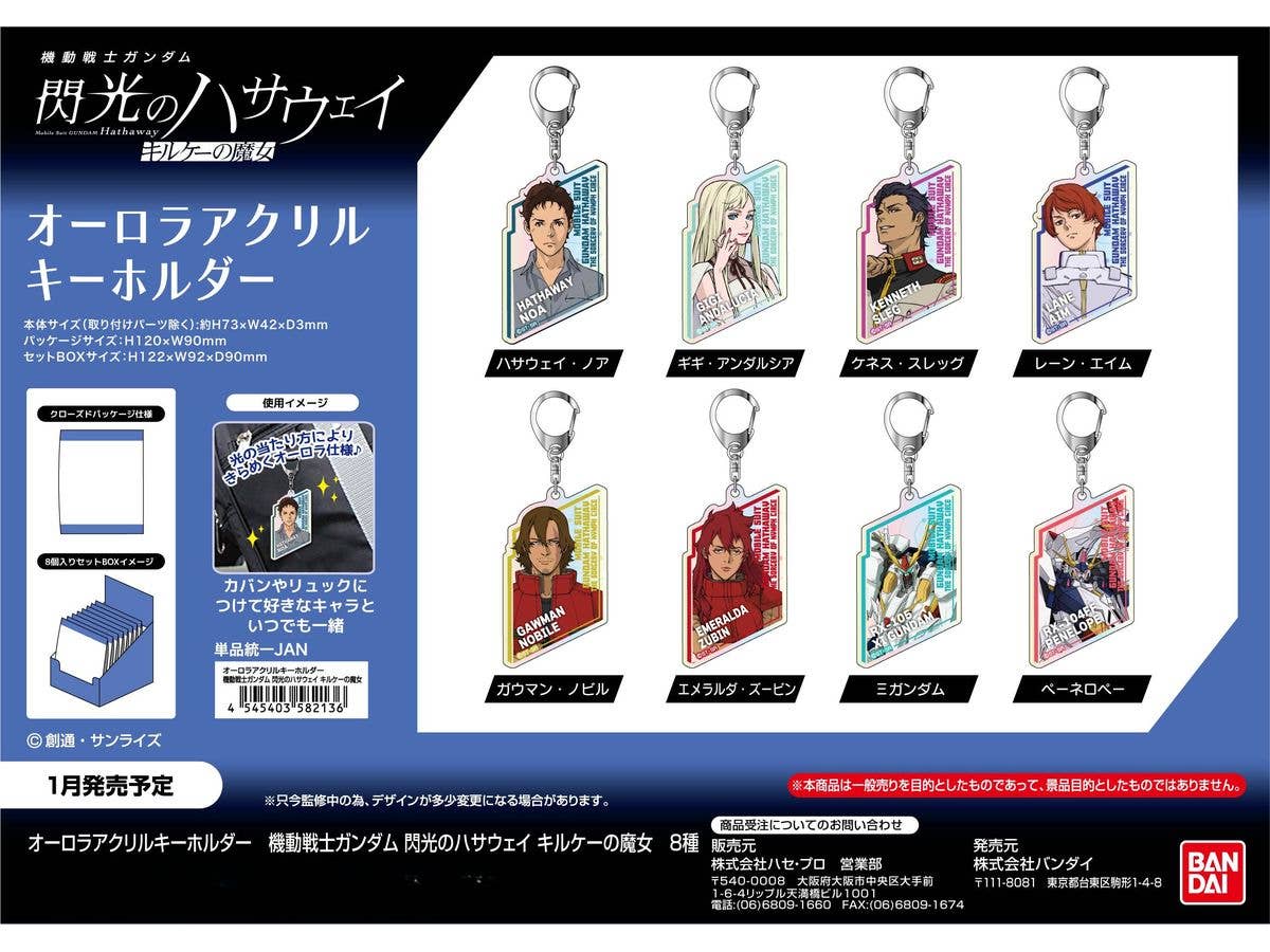 Mobile Suit Gundam Hathaway's Flash: Circe's Witch: Aurora Acrylic Keychain 1Box 8pcs