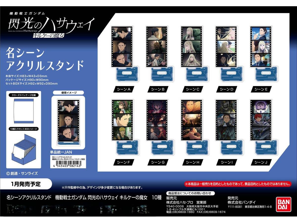 Mobile Suit Gundam Hathaway's Flash: Circe's Witch: Famous Scene Acrylic Stands 1Box 10pcs
