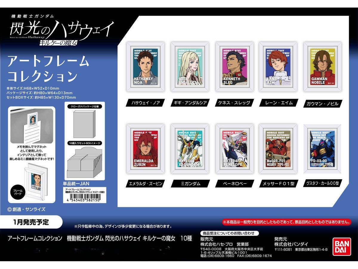 Mobile Suit Gundam Hathaway's Flash: Circe's Witch: Art Frame Collection 1Box 10pcs