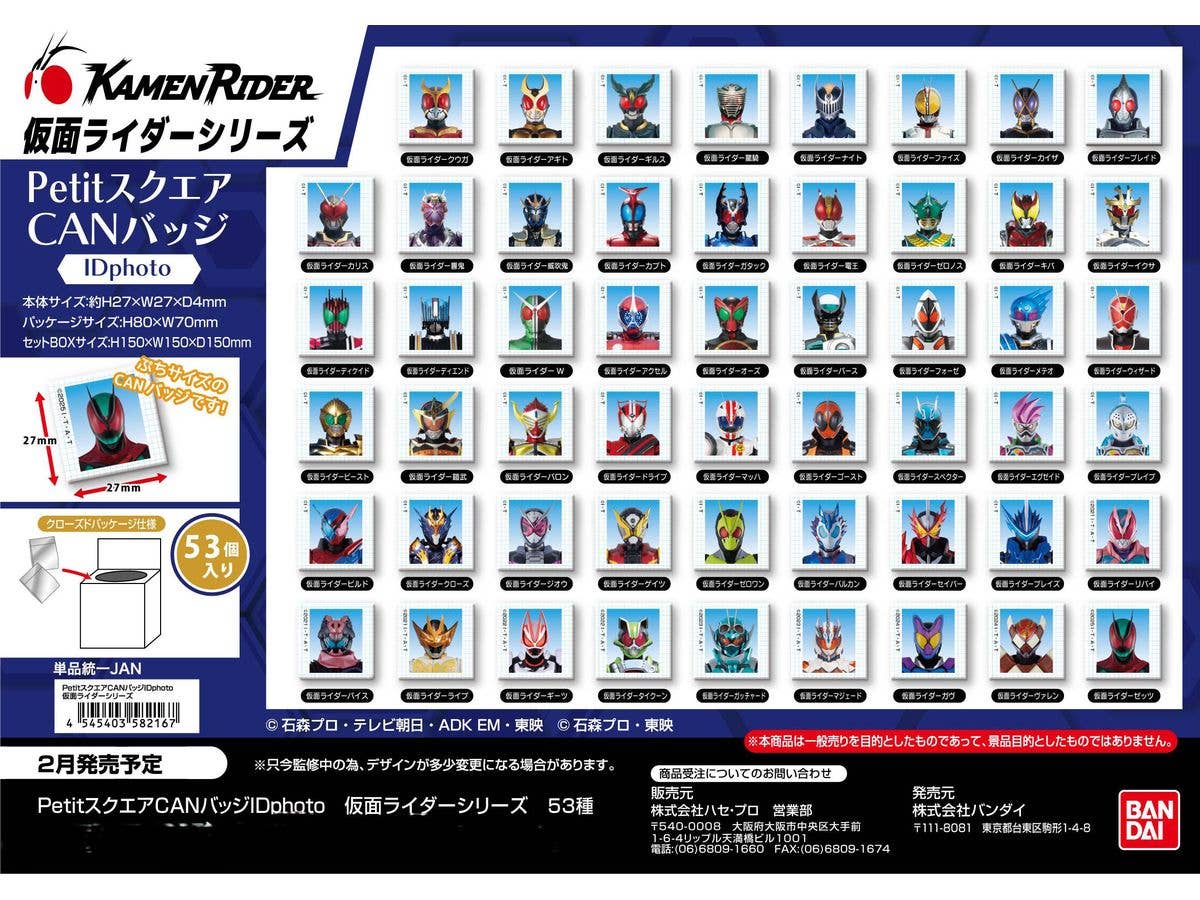 Kamen Rider Series: Petit Square Can Badge Id Photo 1 Box 53Pcs