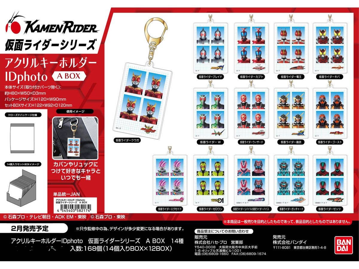 Kamen Rider Series: Acrylic Key Holder Id Photo A Box 1Box 14Pcs