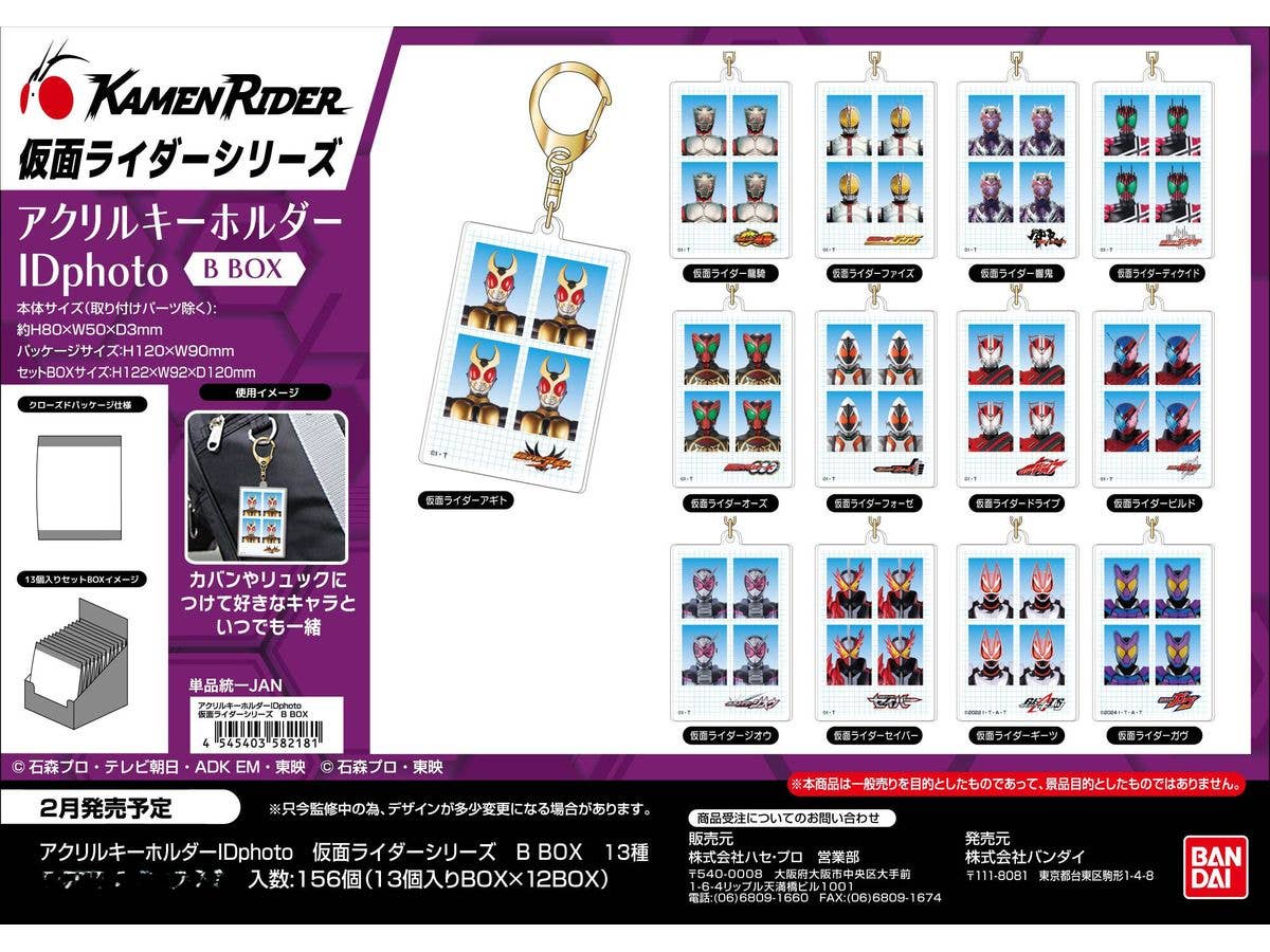 Kamen Rider Series: Acrylic Key Holder Id Photo B Box 1Box 13Pcs
