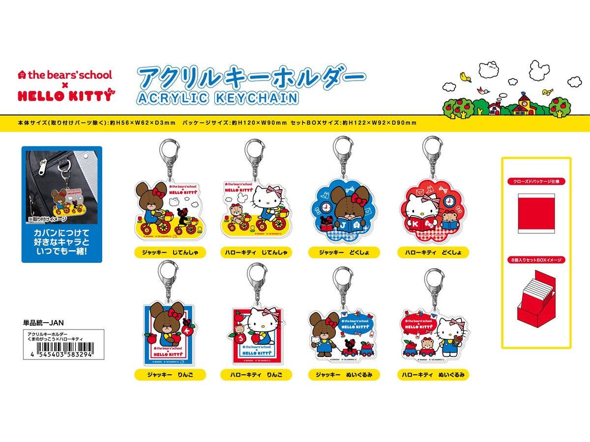 The Bears' School x Hello Kitty: Acrylic Keychain 1 Box (8pcs)