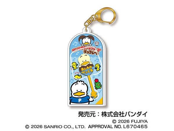 Sanrio Characters Chocolate: Mascot Charm Vol.3 10 Peckle the Duck