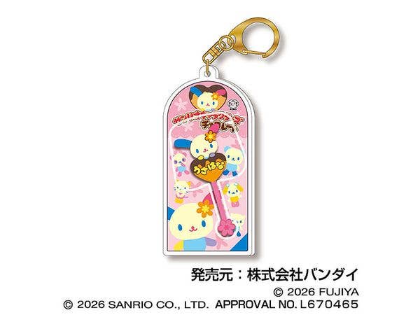Sanrio Characters Chocolate: Mascot Charm Vol.3 11 Usahana