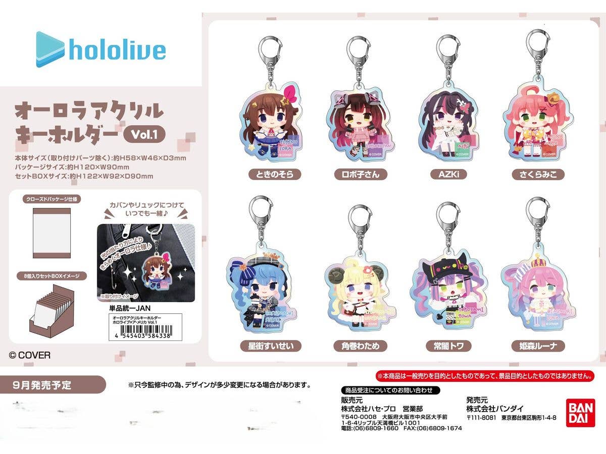 Hololive x A-Merica: Aurora Acrylic Keychain Vol.1 1 Box (8pcs)