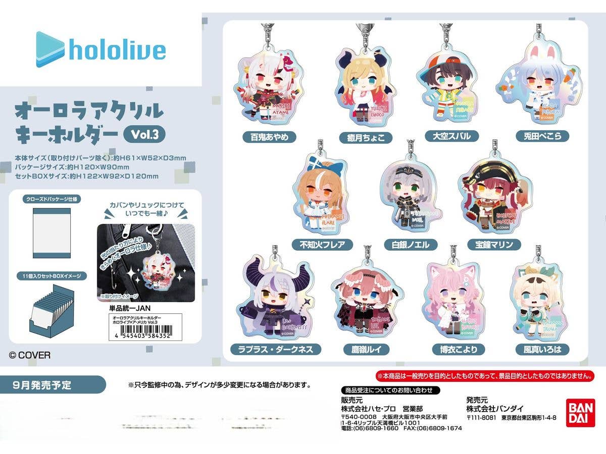 Hololive x A-Merica: Aurora Acrylic Keychain Vol.3 1 Box (11pcs)