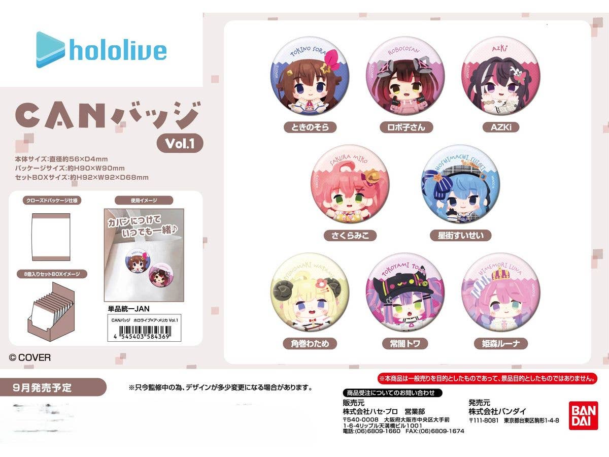 Hololive x A-Merica: CAN Badge Vol.1 1 Box (8 pieces)