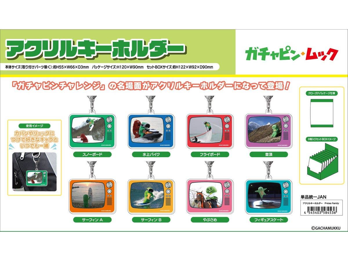 P-kies Family: Acrylic Keychains: 1Box (8pcs)