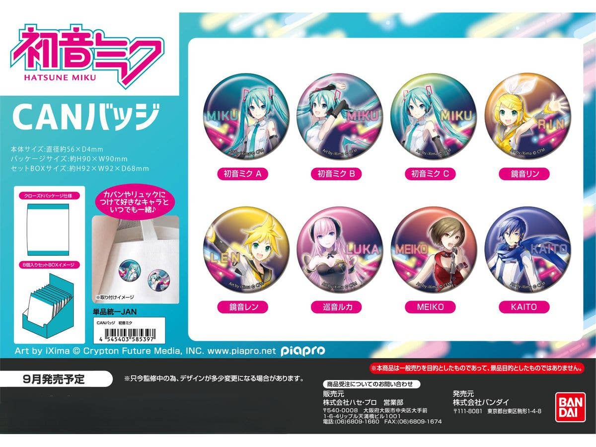 Hatsune Miku: CAN Badge 1 Box (8 pieces)