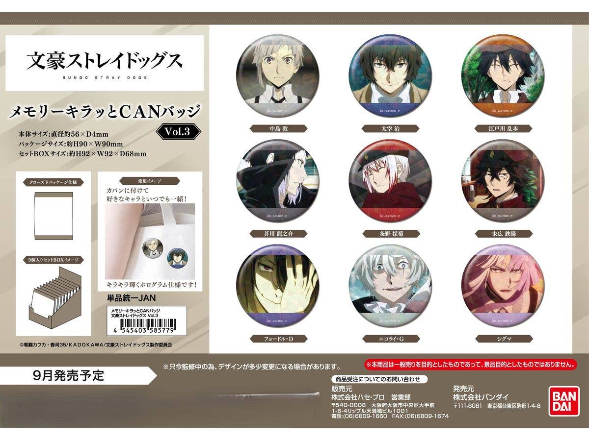 Bungo Stray Dogs: Memory Kiratto CAN Badge Vol.3 1 Box (9 pieces)