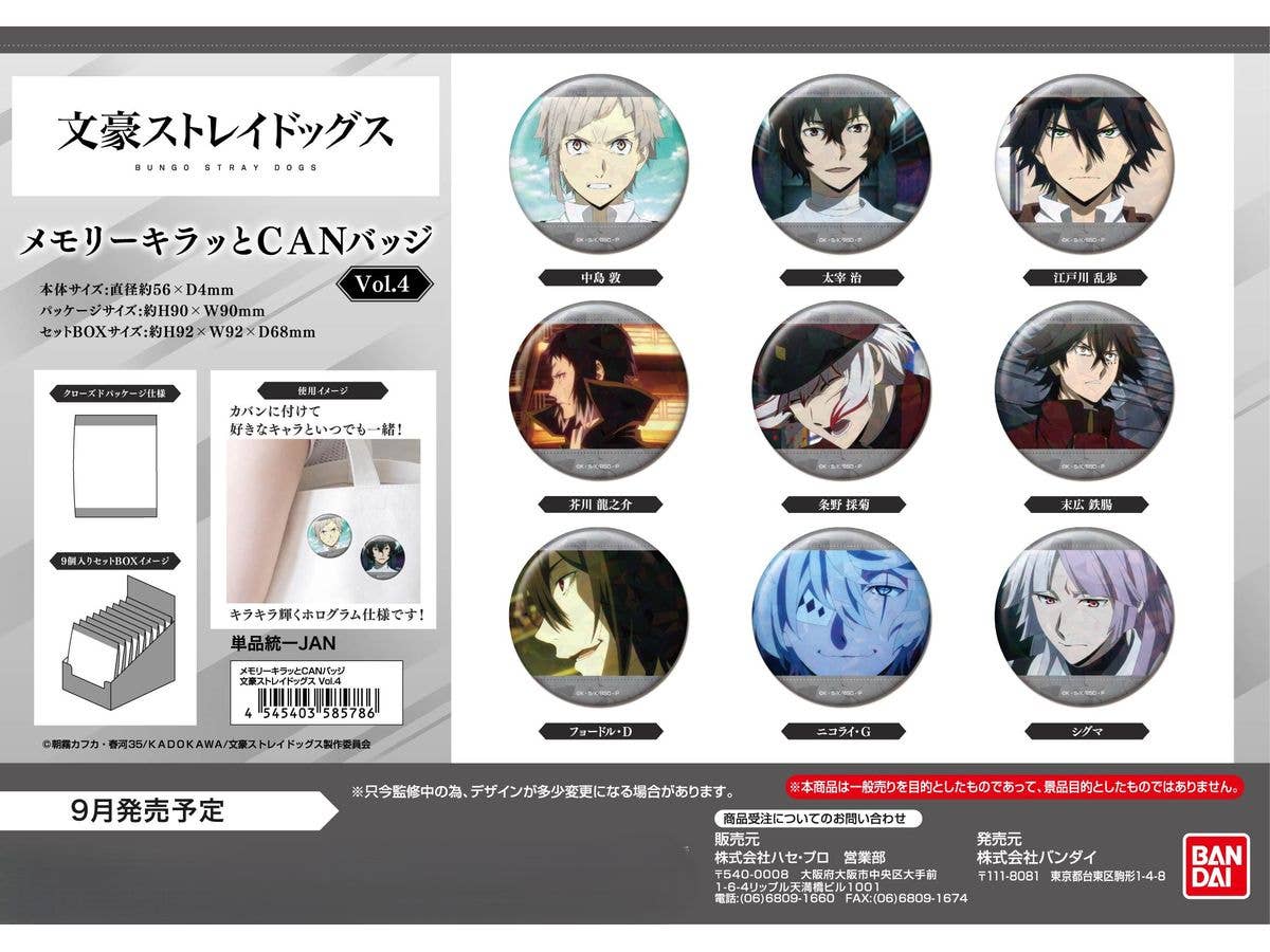Bungo Stray Dogs: Memory Kiratto CAN Badge Vol. 4 1 Box (9 pieces)