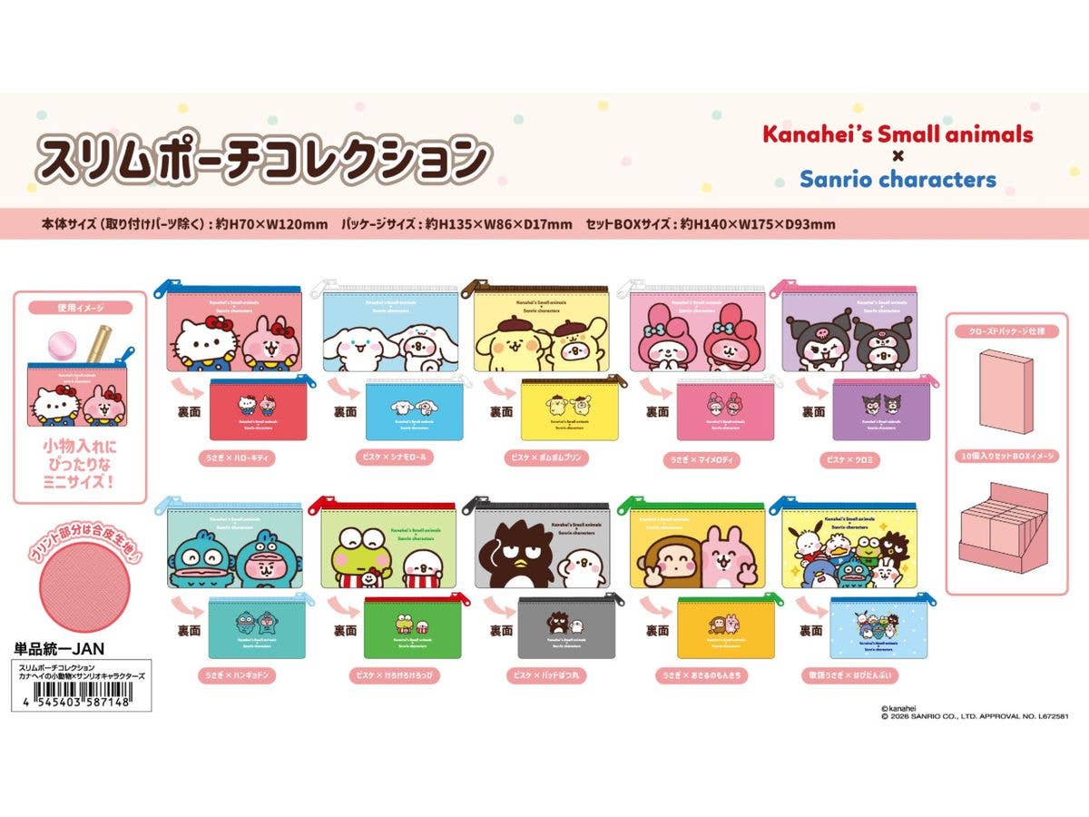Kanahei's Small Animals: Slim Pouch Collection (Kanahei's Small Animals x Sanrio Characters) - 1Box 10pcs