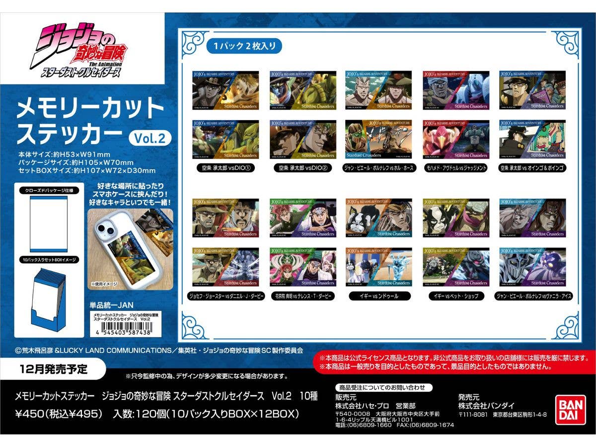 Memory Die-Cut Sticker - Stardust Crusaders Vol. 2 1Box 10pcs
