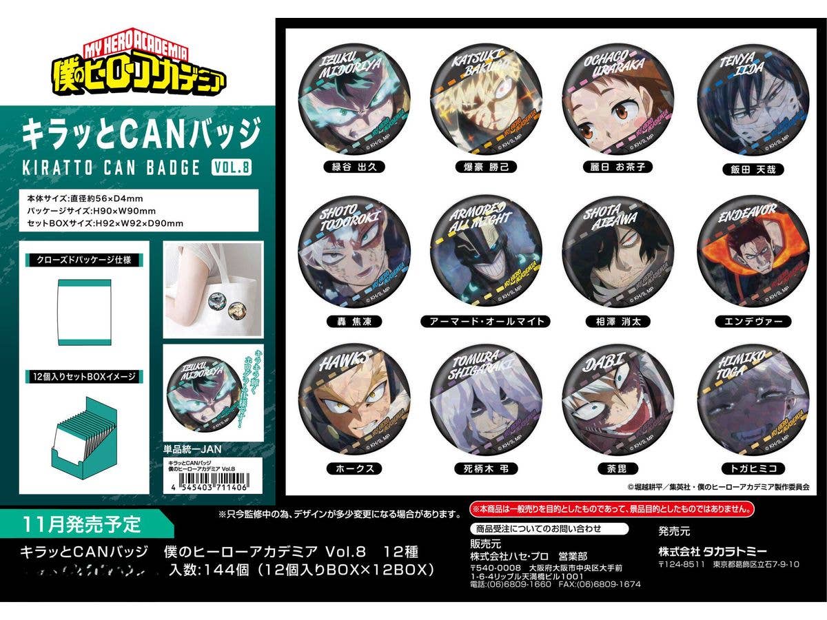 My Hero Academia: Kiratto Can Badge Vol.8: 1Box (12pcs)