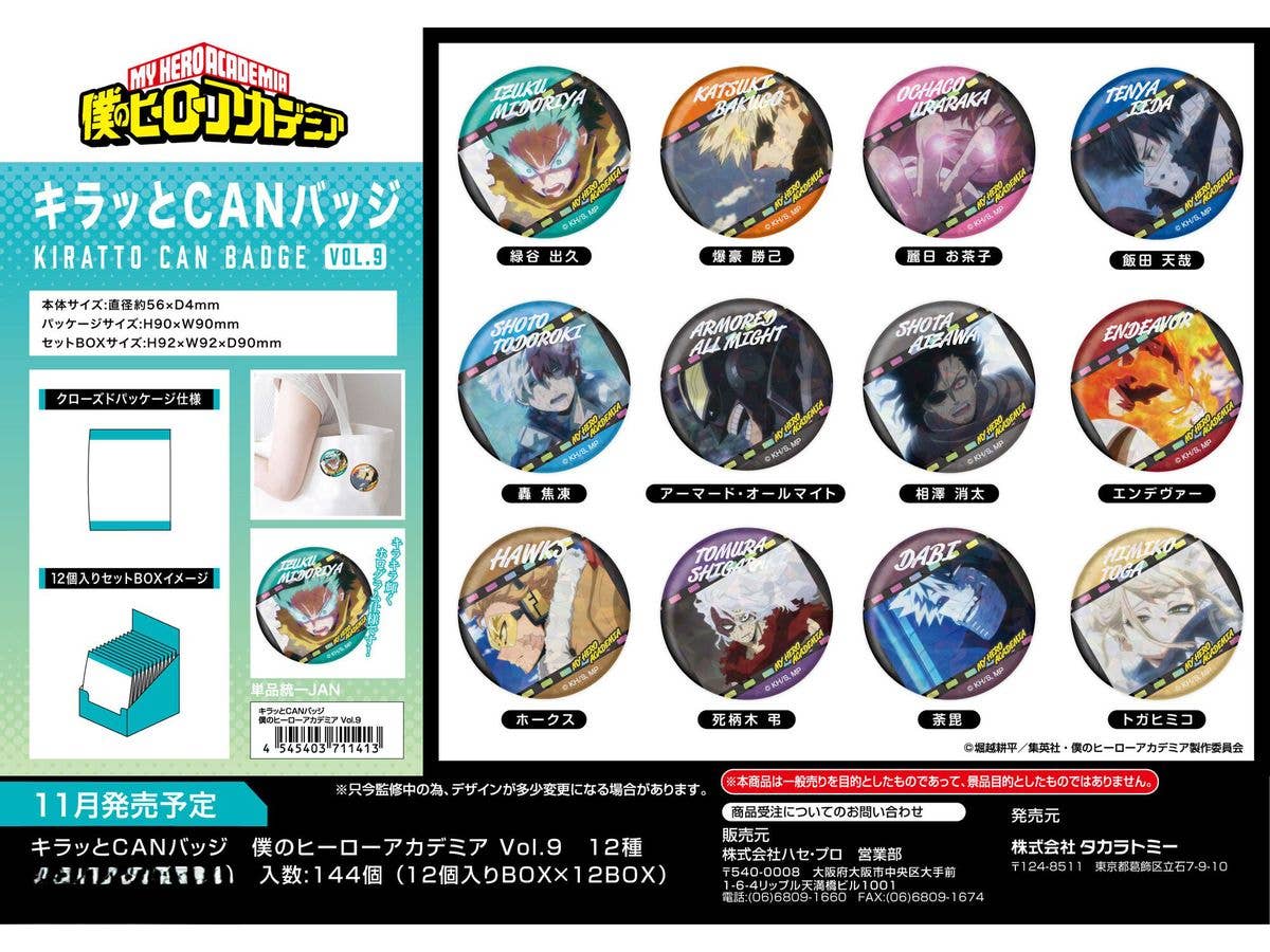 My Hero Academia: Kiratto Can Badge Vol.9: 1Box (12pcs)