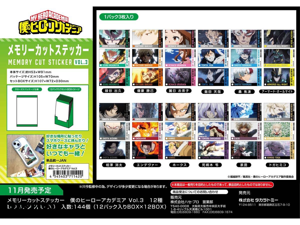 My Hero Academia: Memory Cut Sticker Vol.3 1 Box 12Pcs