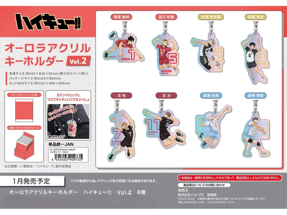 Haikyu!!: Aurora Acrylic Keychain Vol.2 1Box 8Pcs