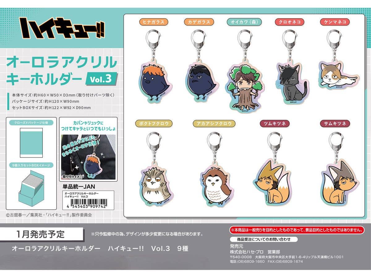 Haikyu!!: Aurora Acrylic Keychain Vol.3 1Box 9Pcs