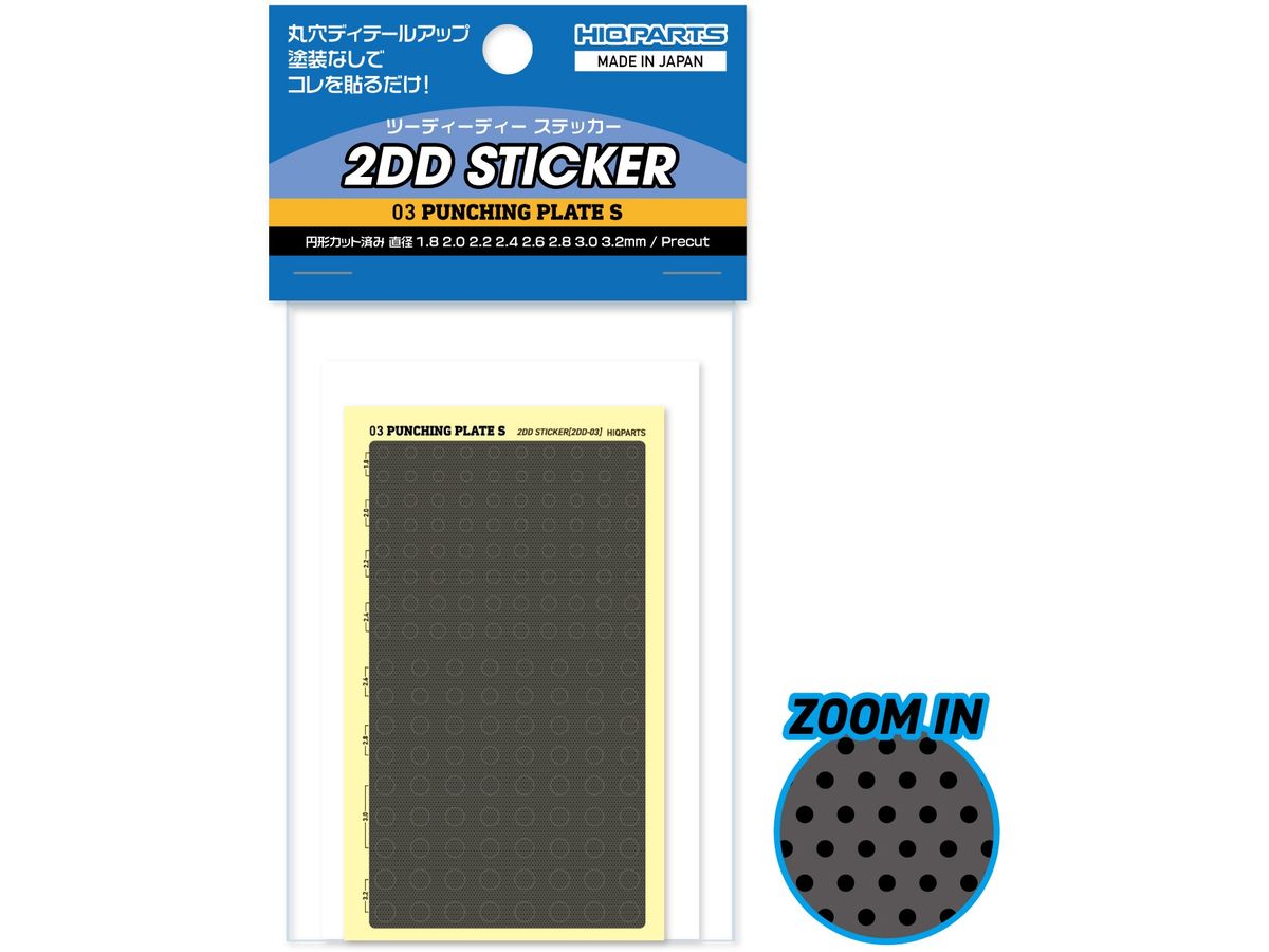 2DD Sticker 03 Punching Plate S (1 sheet)