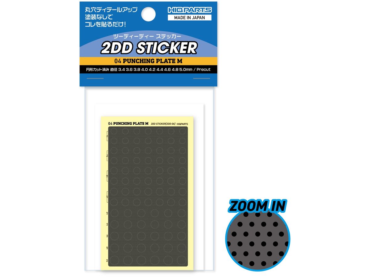 2DD Sticker 04 Punching Plate M (1 sheet)