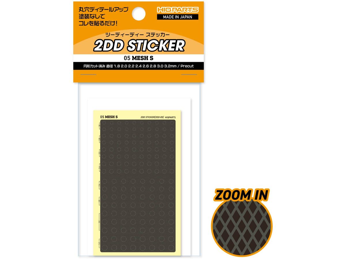 2DD Sticker 05 Mesh S (1 sheet)