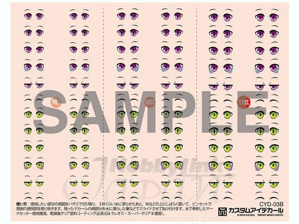 Custom Eye Decal 3-B (1pcs)