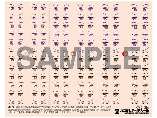 5-A Custom Eye Decal (1Set)