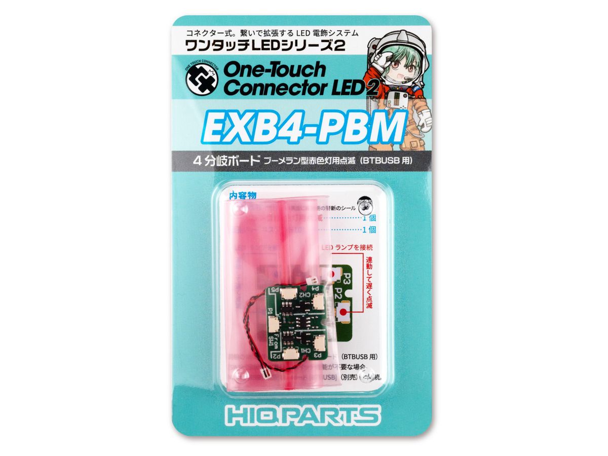 4-branch Board for Boomerang type Red Light Blinking (for BTBUSB)