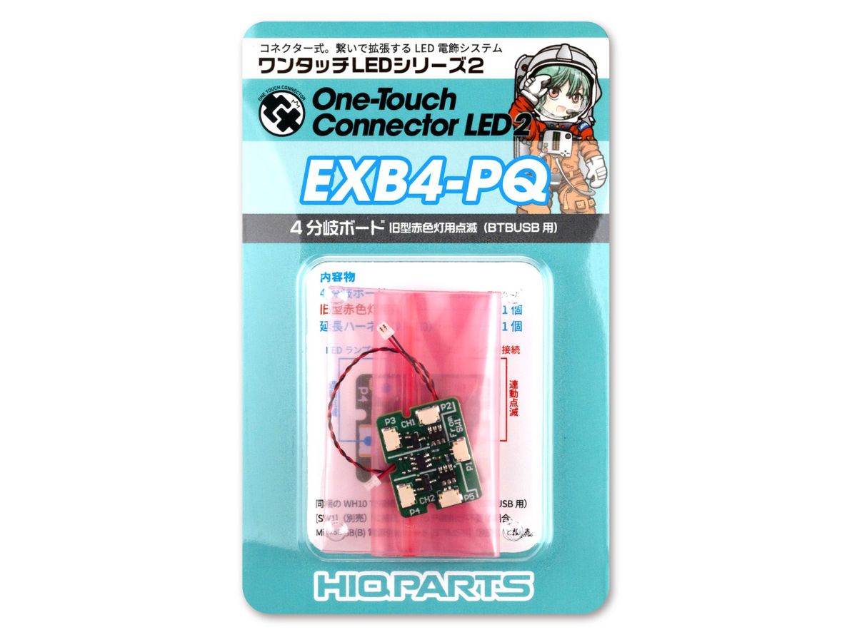 One-Touch Connector LED Series 2 - 4-branch Board Flashing for Old Red Light (for BTBUSB)