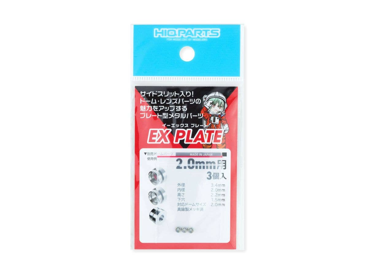 EX Plate 2.0mm (3 pc)