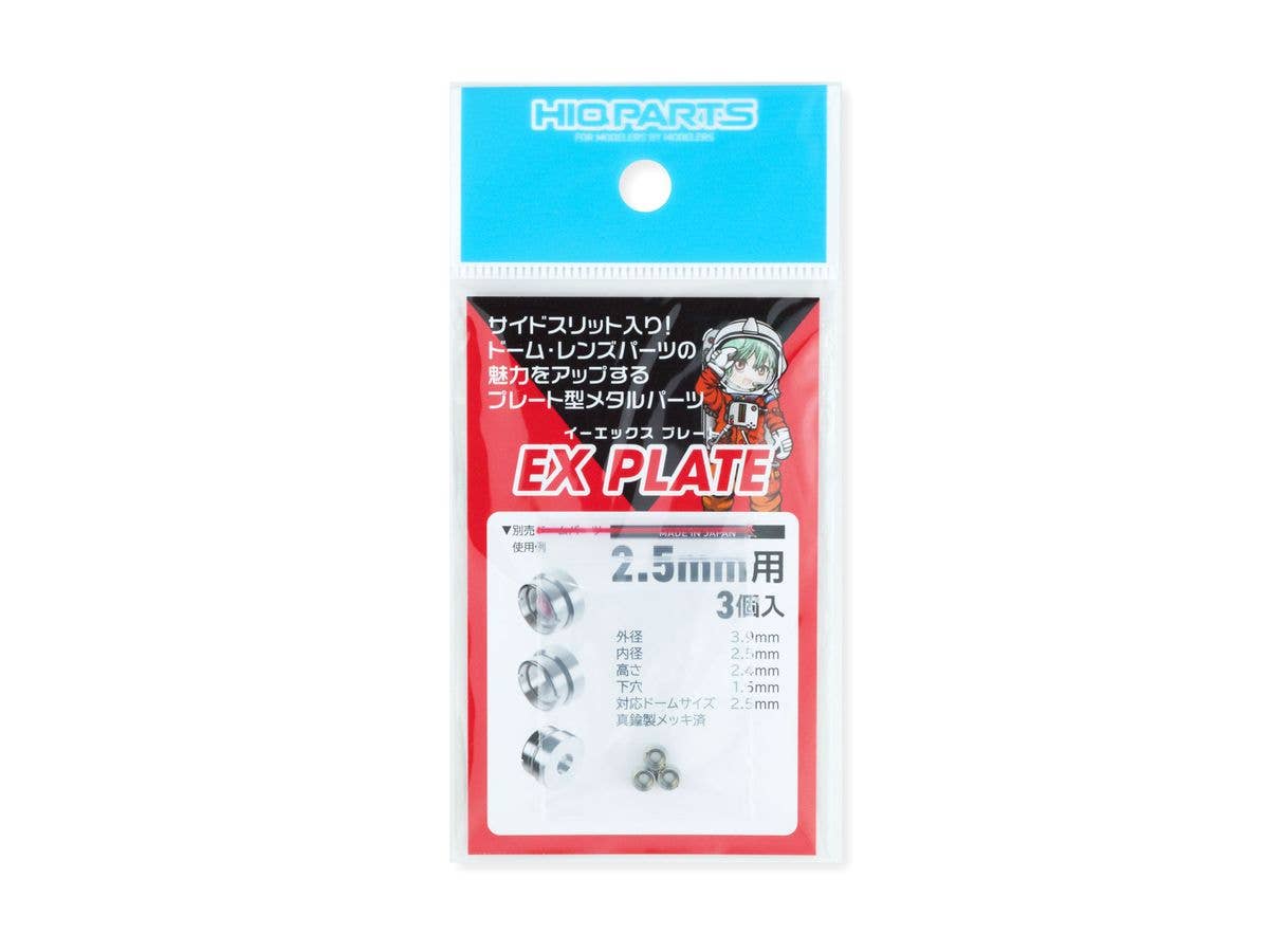 EX Plate 2.5mm (3 pc)