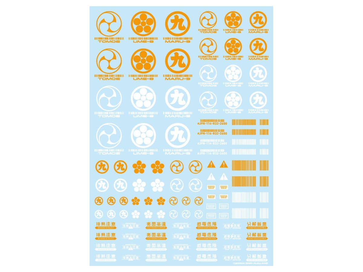 JPN Decal 00 Orange (1pc)