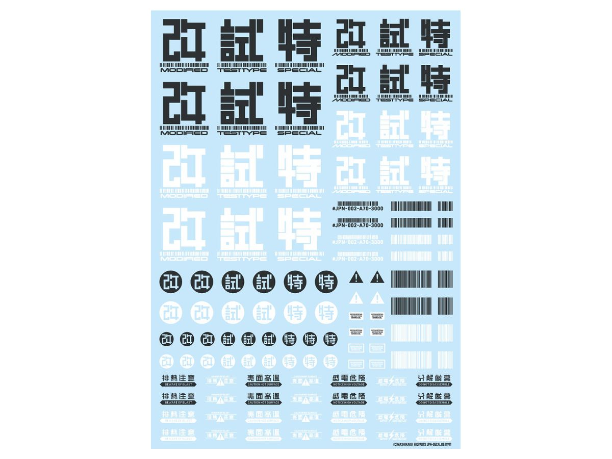 JPN Decal 02 Dark Gray (1pc)