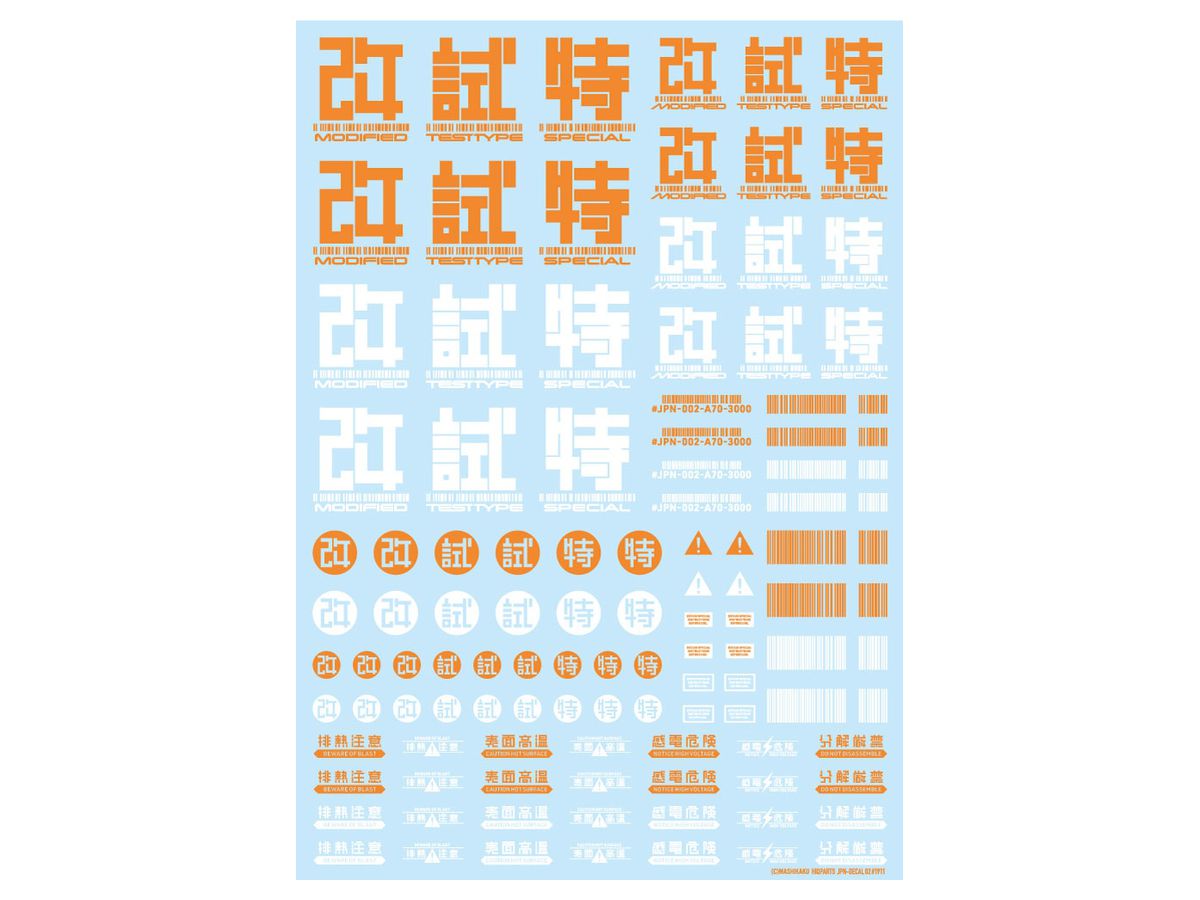 JPN Decal 02 Orange (1pc)