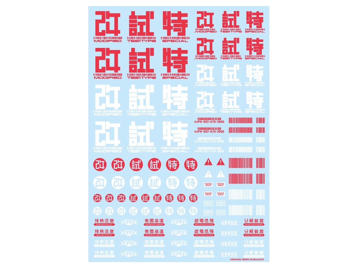 JPN Decal 02 Red (1pc)