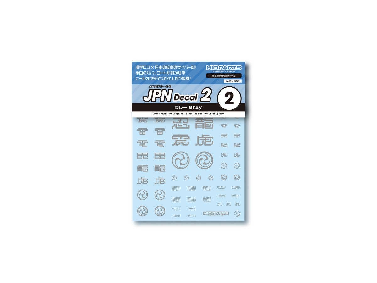 JPN Decal 2 02 (Kai-Bu-Kei-Nin, Gray) (1pcs)