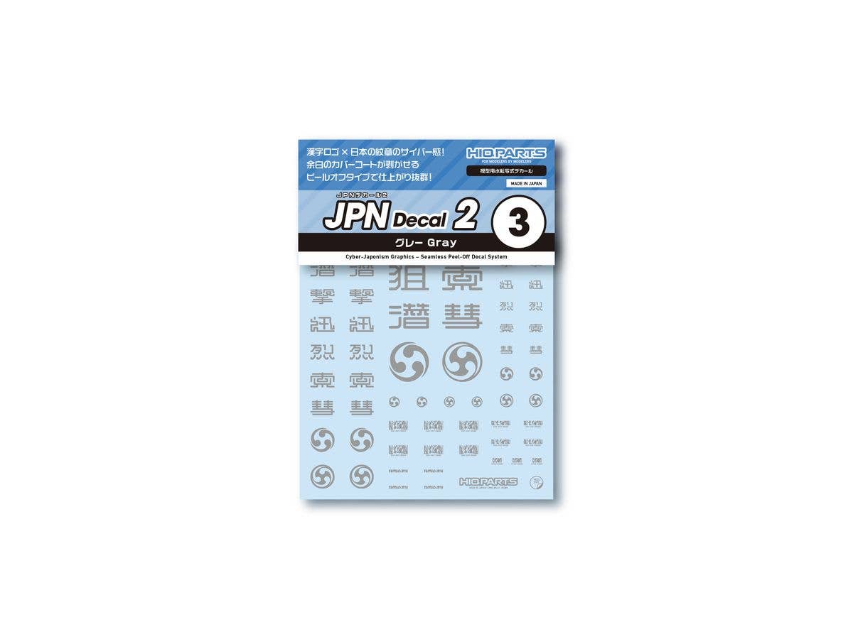 JPN Decal 2 03 (Tokkouhou-nerai, Gray) (1pcs)