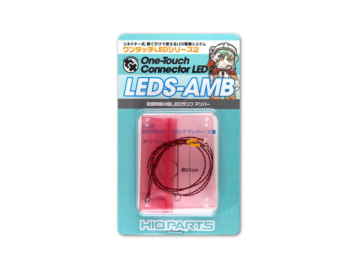 One-Touch Connector LED Series Vol.2: Prewired Extremely Small LED Lamp Amber (2pcs)