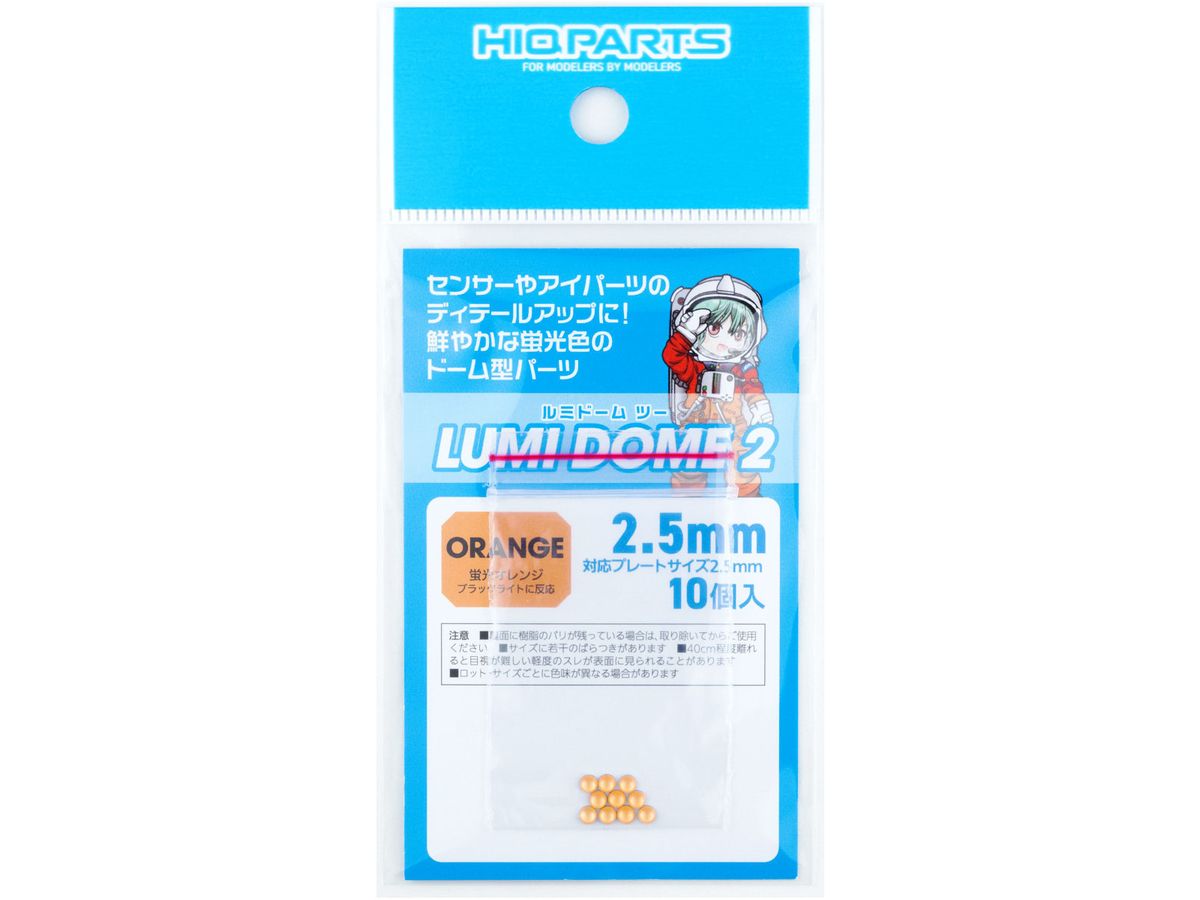 Lumi Dome 2 Fluorescent Orange 2.5mm (10pcs)