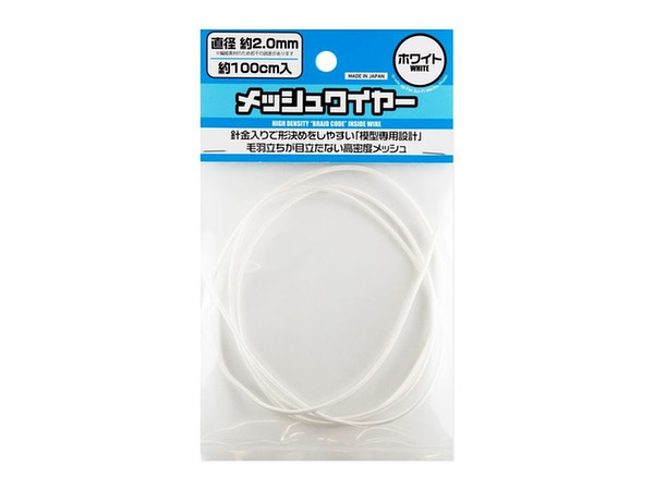Mesh Wire White 2.0mm (100cm)