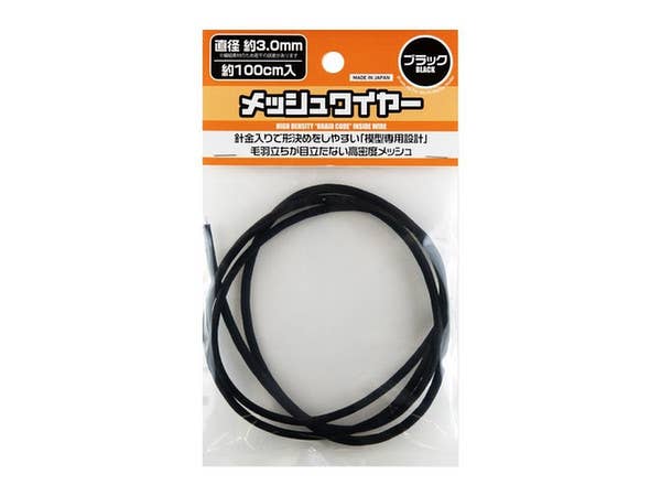Mesh Wire Black 3.0mm (100cm)