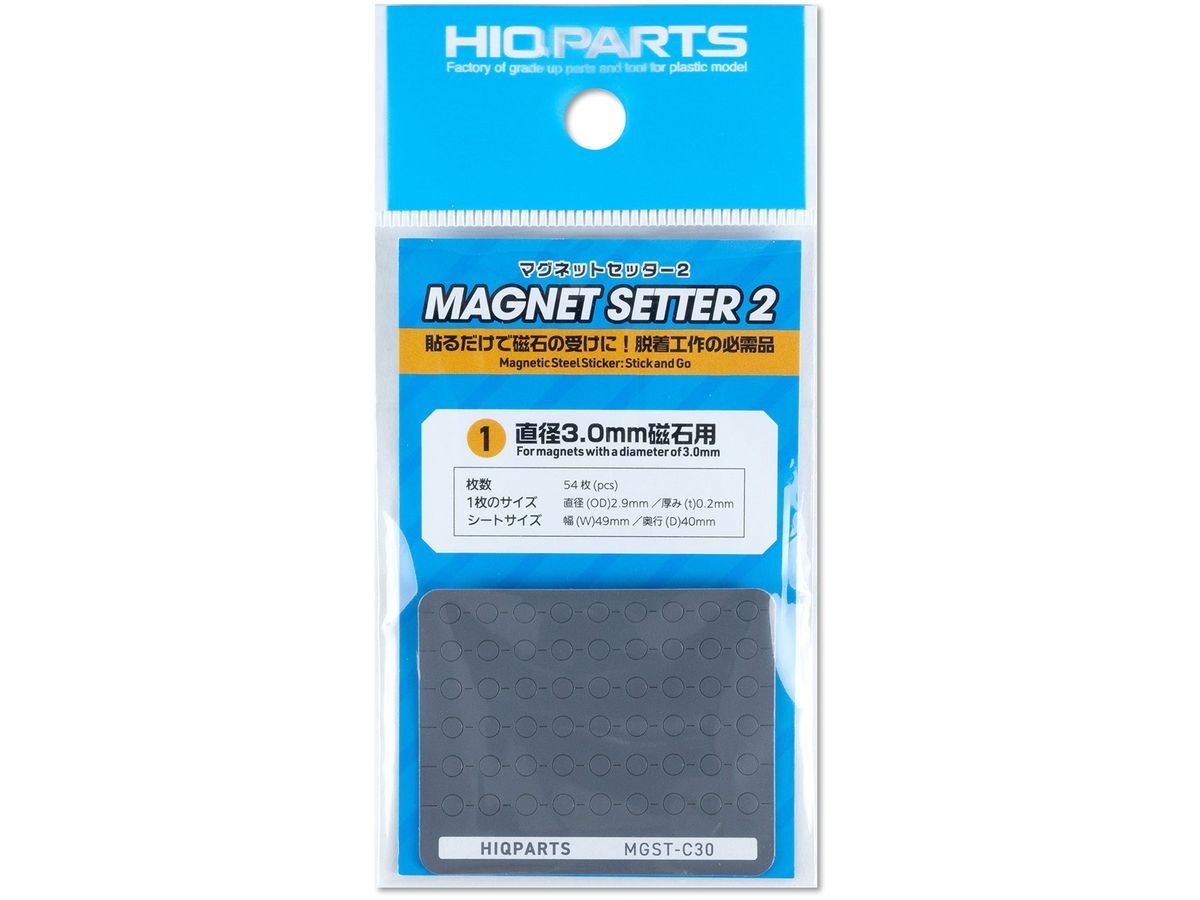 Magnet Setter 2 for 3.0mm Magnets (1 Piece)