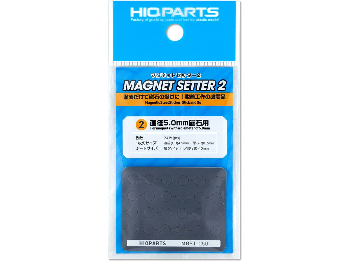 Magnet Setter 2 for 5.0mm Magnets (1 piece)