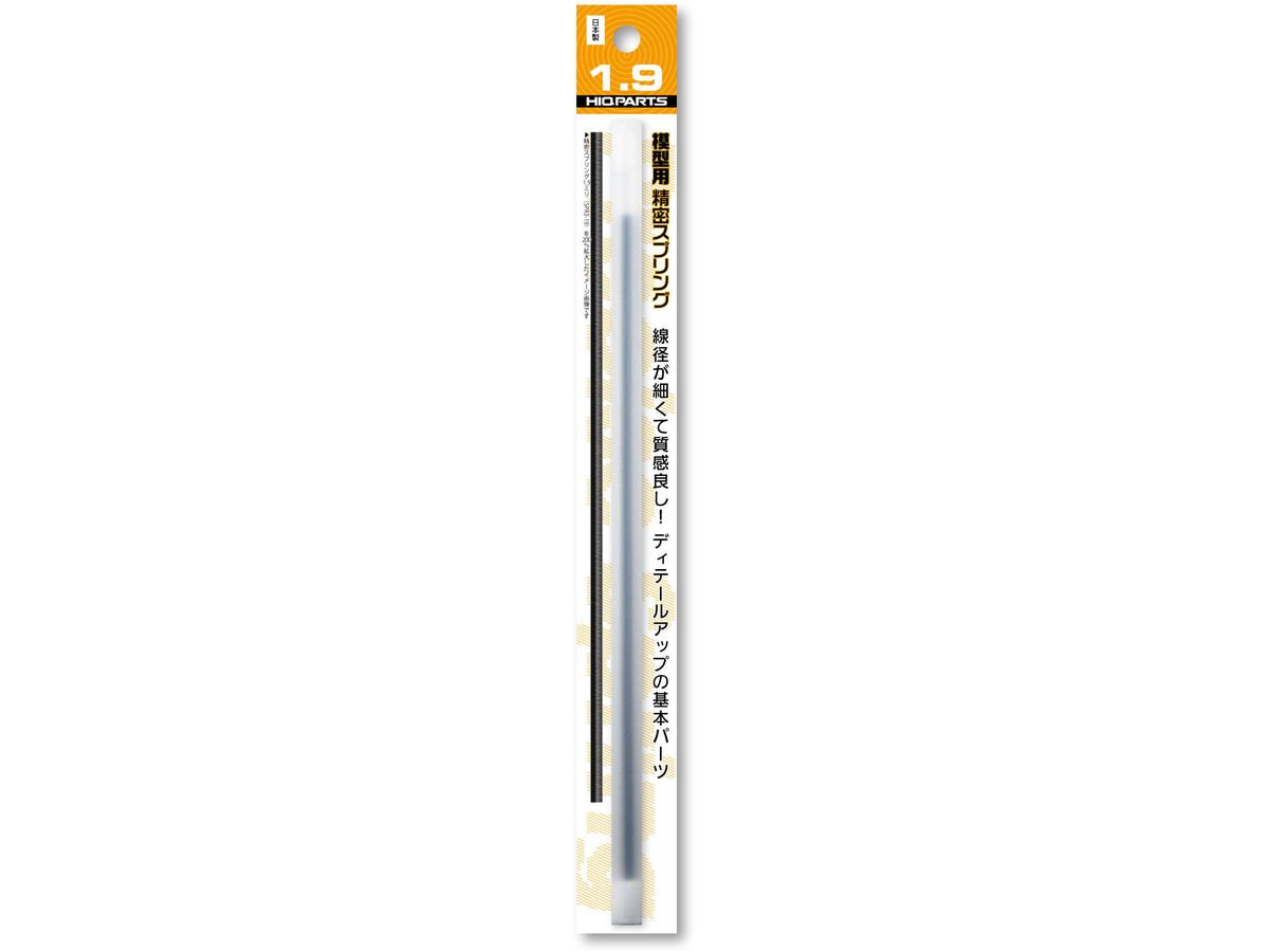 Precision Spring Diameter 1.9mm (20cm 2pcs)