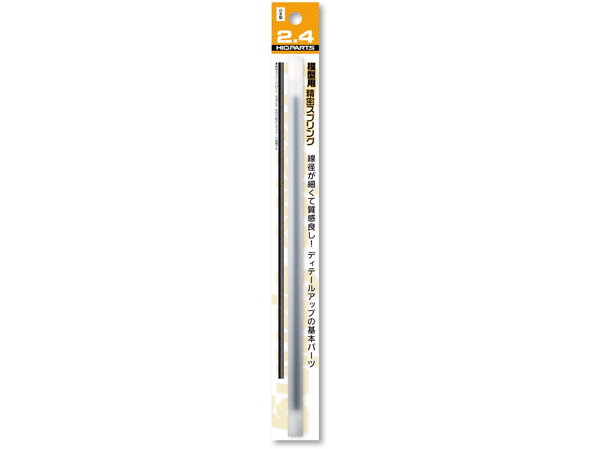 Precision Spring Diameter 2.4mm (20cm 2pcs)